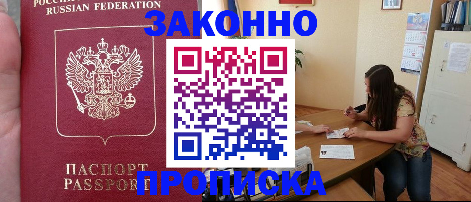 временная регистрация для всех в Мегионе