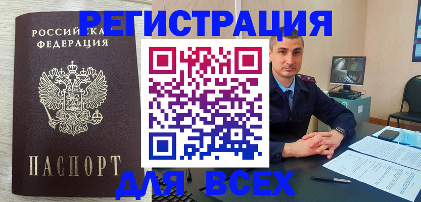 регистрация для дет. сада в Мегионе